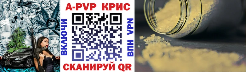 A-PVP крисы CK  закладки  Бердск 