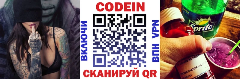 купить наркотик  Бердск  Codein Purple Drank 