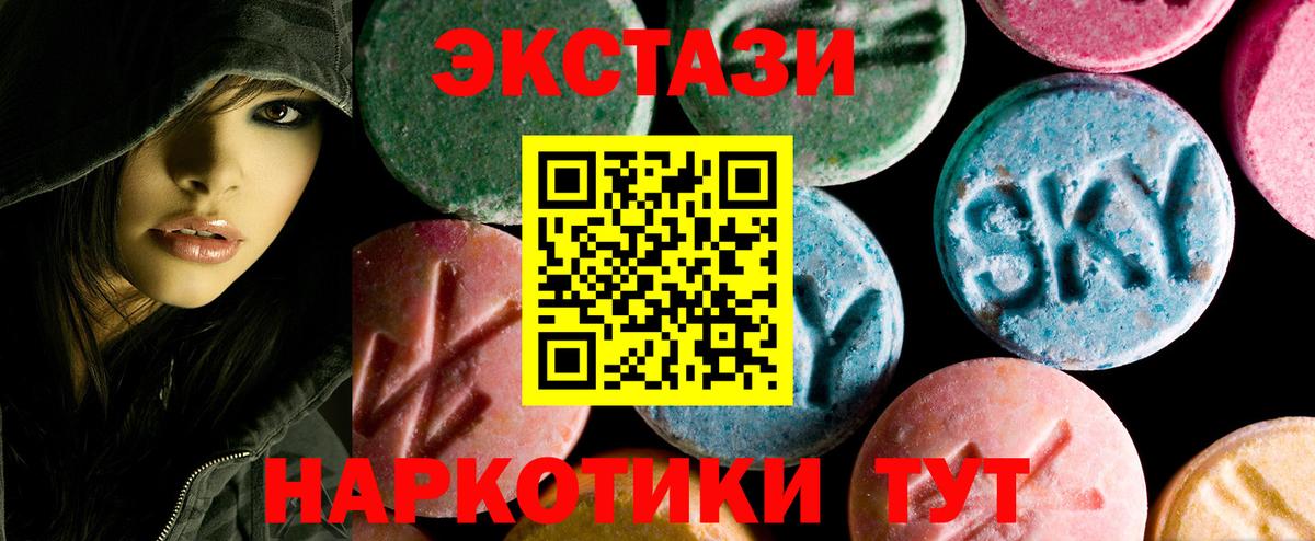 ЭКСТАЗИ 250 мг  что такое наркотик  Бердск  Вход с VPN 