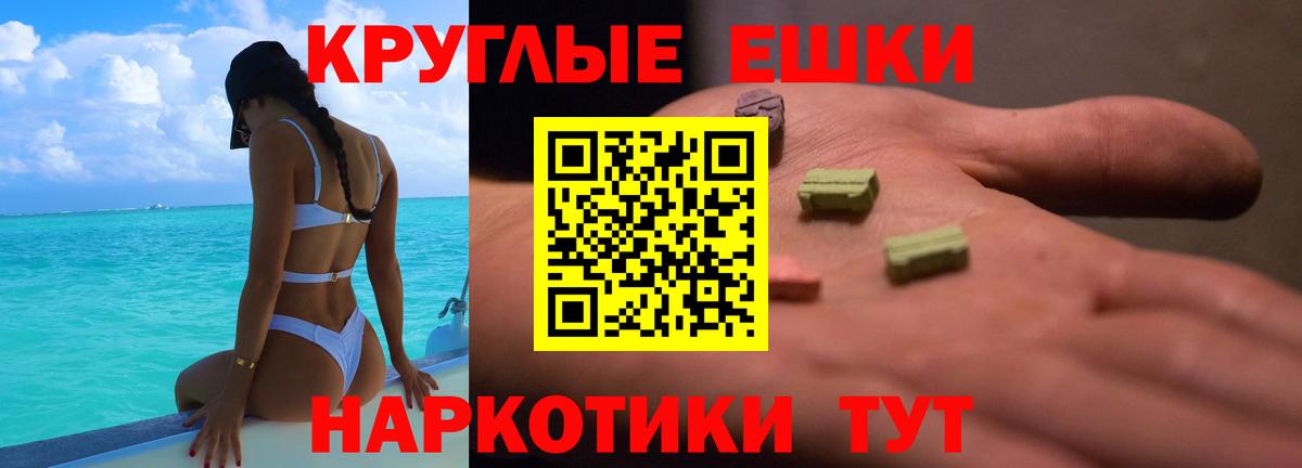 Экстази MDMA Бердск