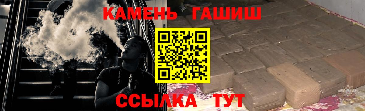 ГАШ Cannabis  Вход с VPN  ГАШИШ hashish  Бердск 