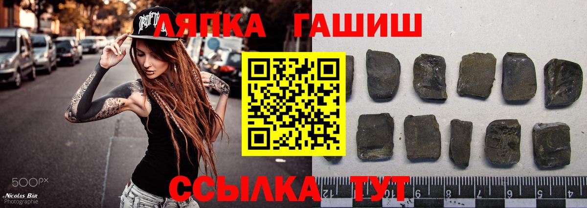ГАШ hashish Бердск