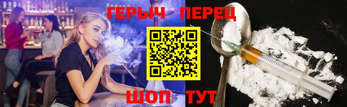 ГЕРОИН  ГЕРОИН белый  Вход с VPN  Бердск 
