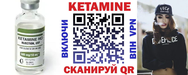 КЕТАМИН VHQ  Бердск 