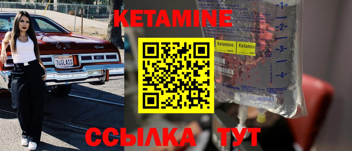 darknet наркотические препараты  Бердск  Кетамин ketamine 