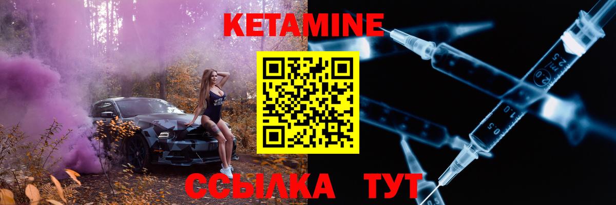 КЕТАМИН VHQ  Кетамин ketamine  Вход с VPN  Бердск 