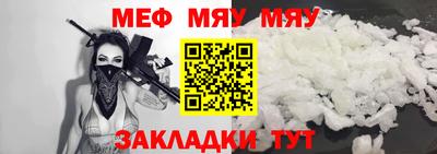 меф VHQ Чебаркуль