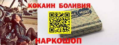 COCAINE Волжск