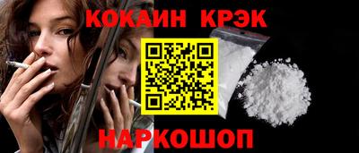 COCAINE Волжск