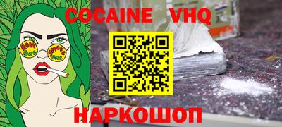 кокаин премиум Волжский