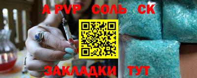 2c-b Волгодонск