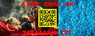 спайс Балашиха