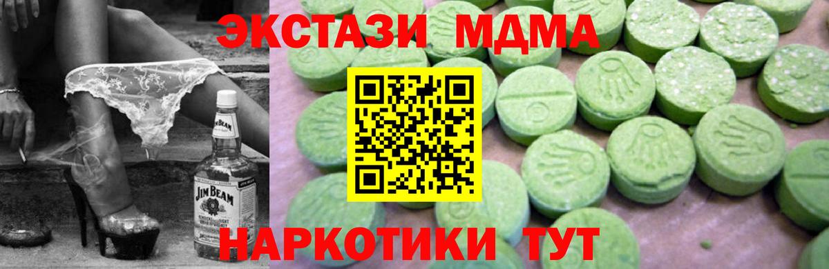 MDMA молли  Вход с VPN  МДМА  Бердск  MDMA VHQ 