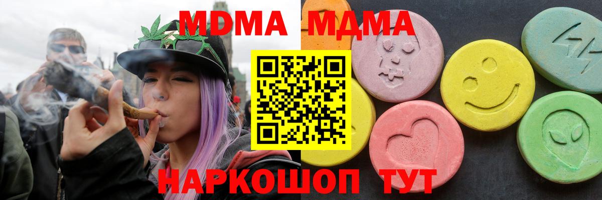 МДМА VHQ Бердск