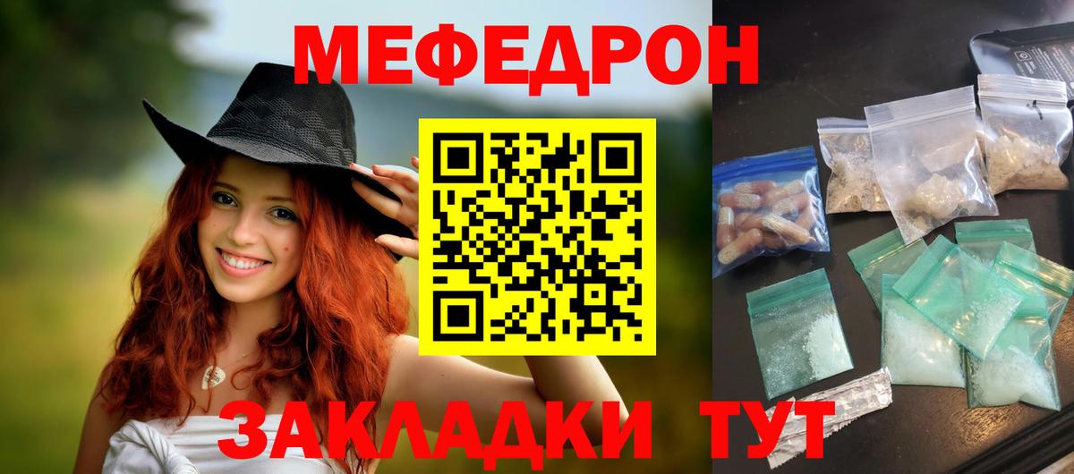 Бердск  Мефедрон mephedrone  Меф мяу мяу  Меф  Вход с VPN 