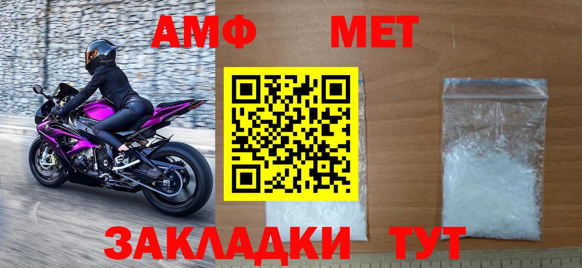 Первитин  Первитин пудра  Бердск  Первитин пудра 