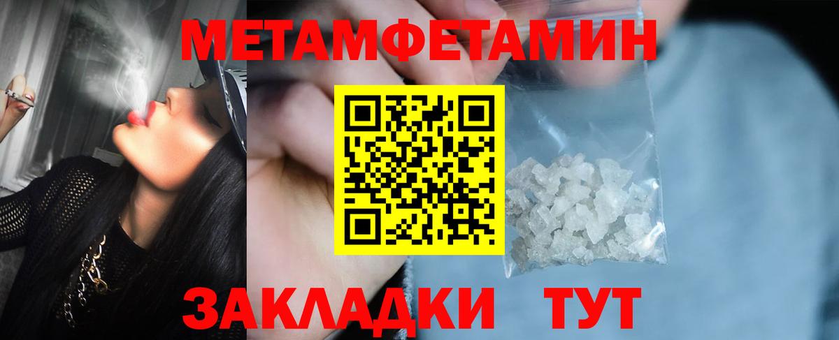 Метамфетамин Methamphetamine Бердск