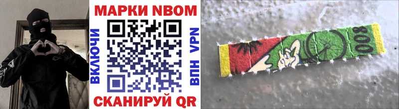 Марки NBOMe 1500мкг  Бердск 